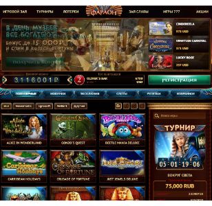 онлайн казино pharaon casino